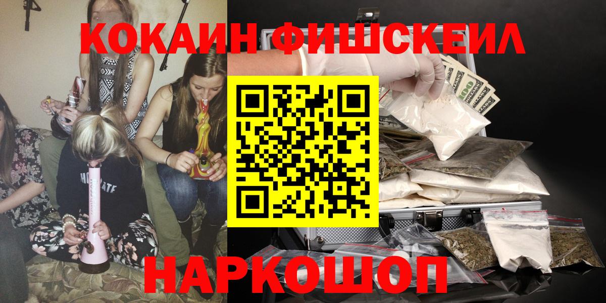 COCAIN FishScale Торжок