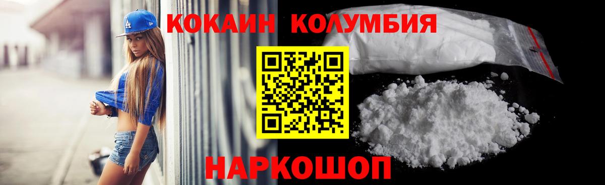 Торжок  где купить наркотик  КОКАИН  Вход с VPN  COCAIN VHQ  COCAIN 97% 