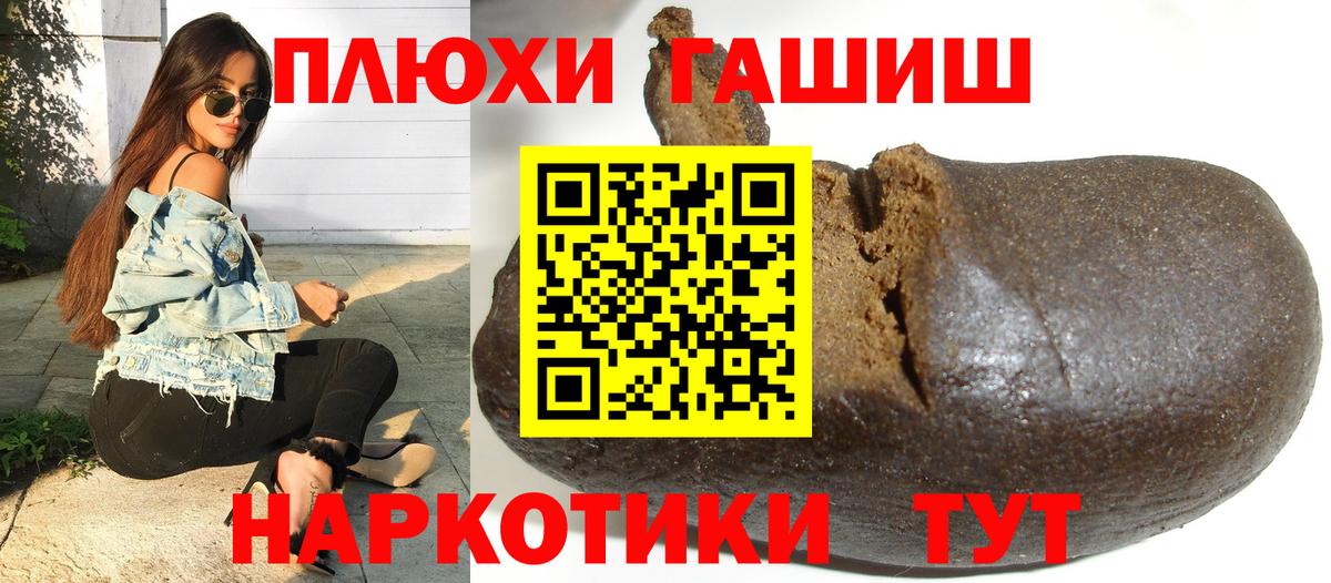 ГАШ индика сатива Торжок