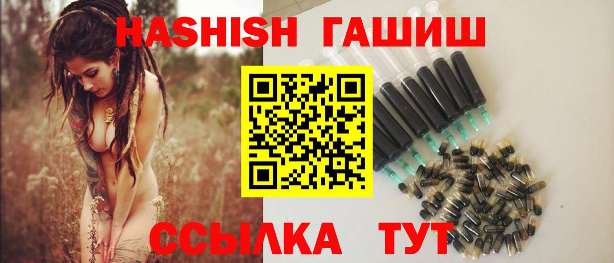 Гашиш убойный  Вход с VPN  Торжок 