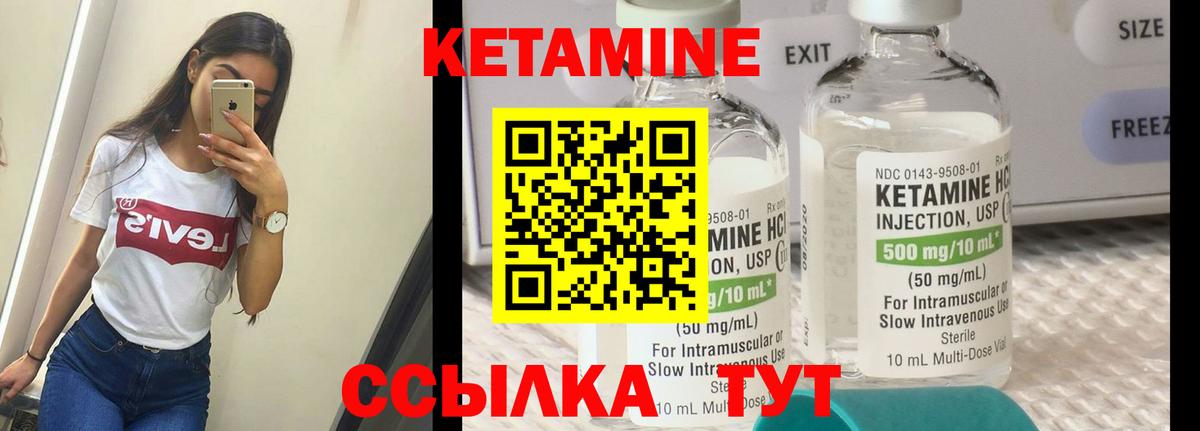 КЕТАМИН VHQ Торжок