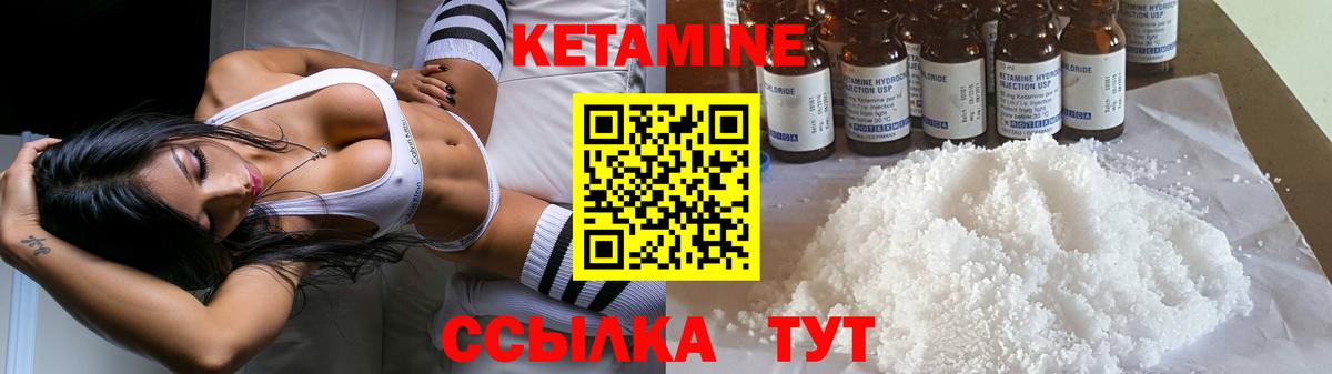 Кетамин ketamine  Вход с VPN  КЕТАМИН VHQ  Торжок 