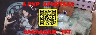 a pvp Канаш