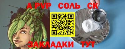 соль курить ск Камышлов