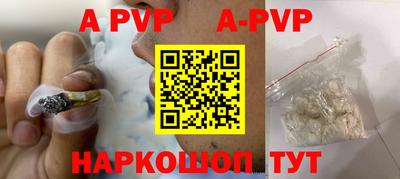 a pvp Канаш
