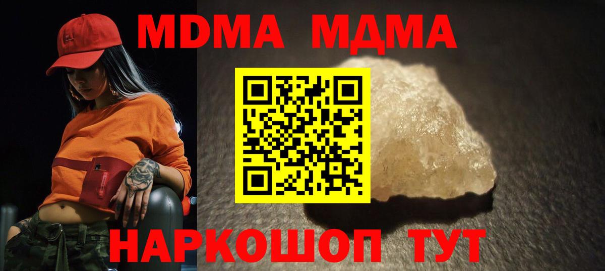 Торжок  МДМА  Вход с VPN  MDMA VHQ  МДМА молли 
