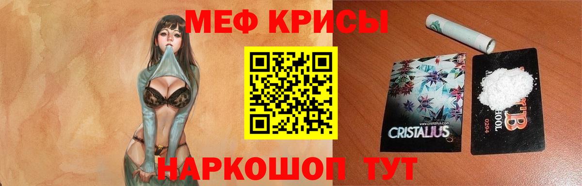 Мефедрон  МЕФ 4 MMC  МЯУ-МЯУ  Вход с VPN  МЯУ-МЯУ мяу мяу  даркнет сайт  Торжок 