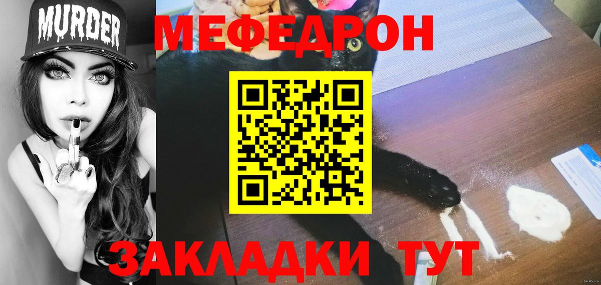 Мефедрон мука Торжок
