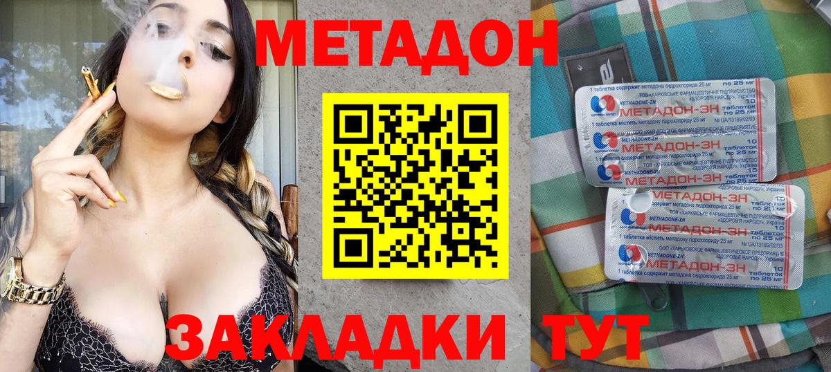 МЕТАДОН кристалл  Вход с VPN  МЕТАДОН VHQ  МЕГА маркетплейс  Торжок 
